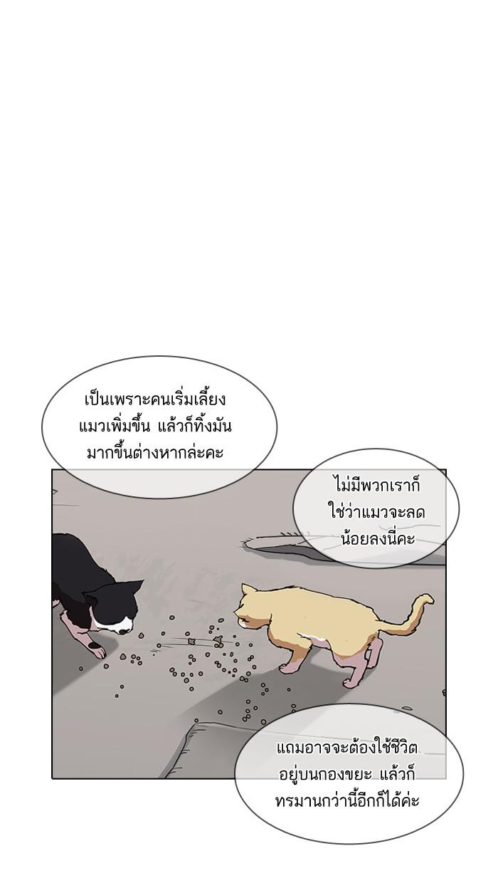 Lookism ตอนที่ 150 หน้า 6