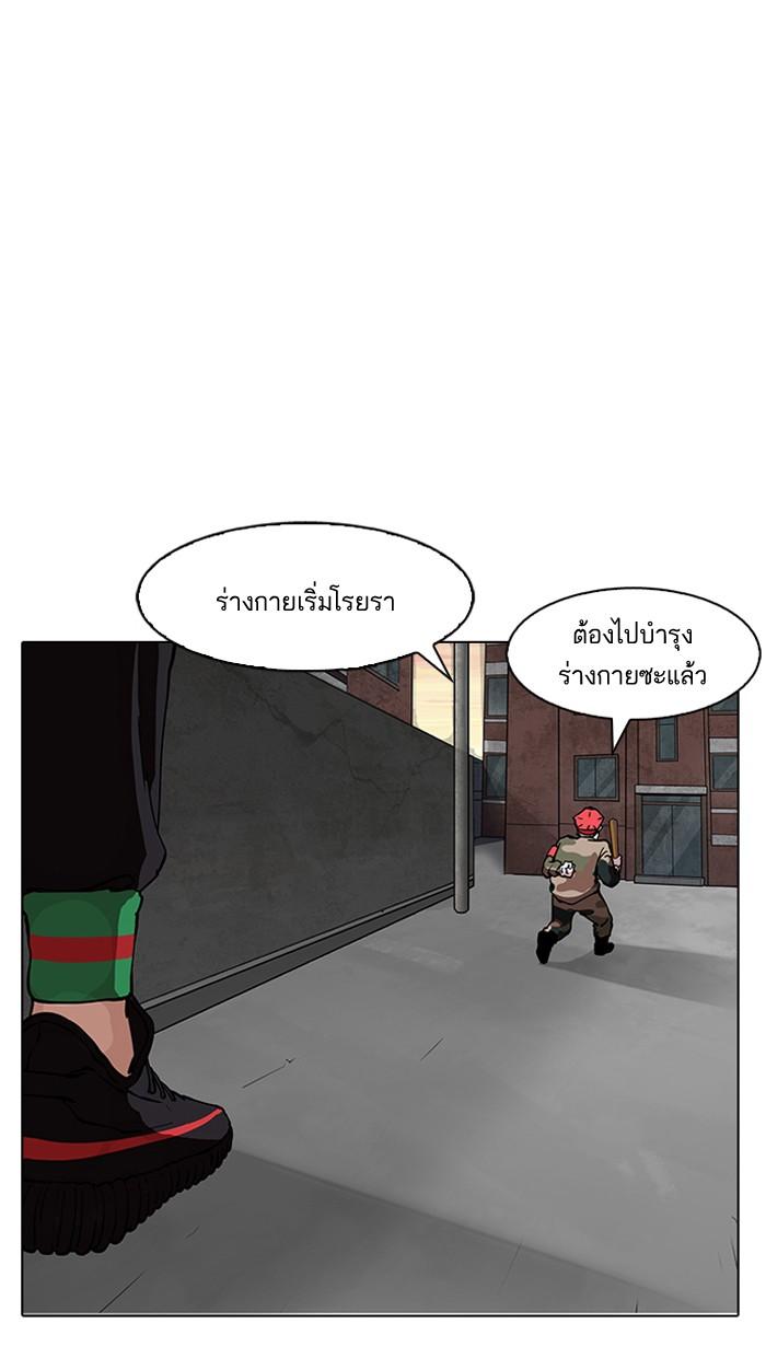 Lookism ตอนที่ 150 หน้า 9