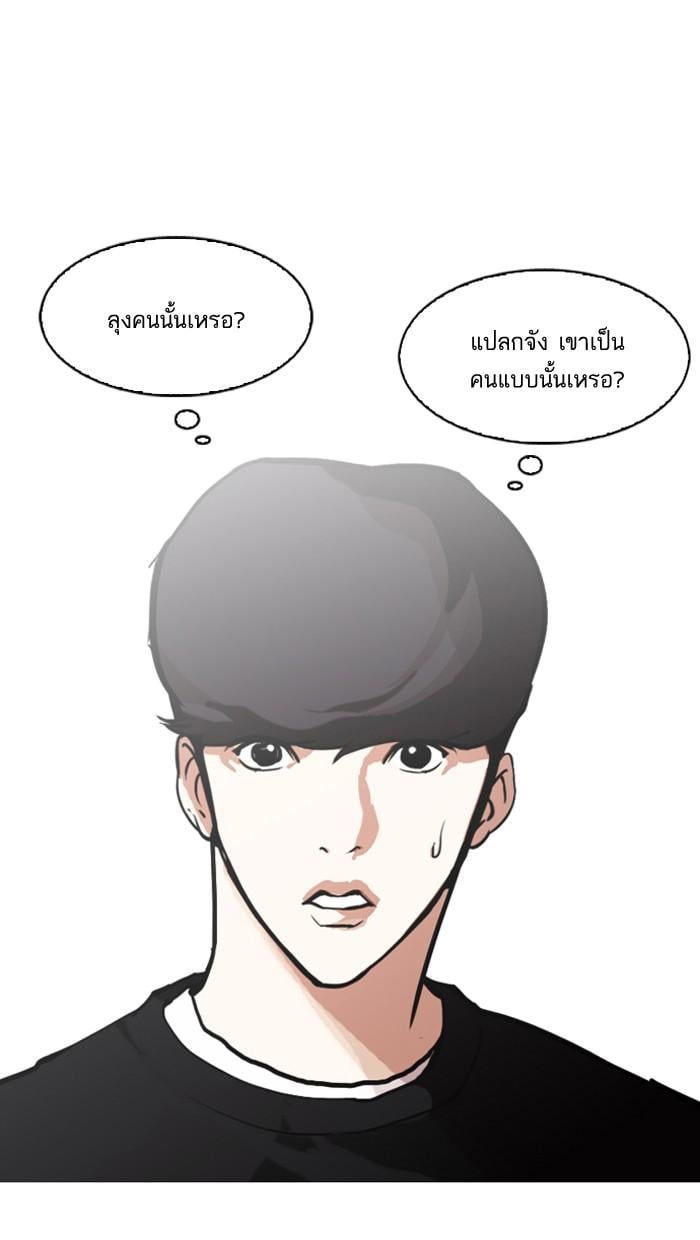 Lookism ตอนที่ 150 หน้า 12