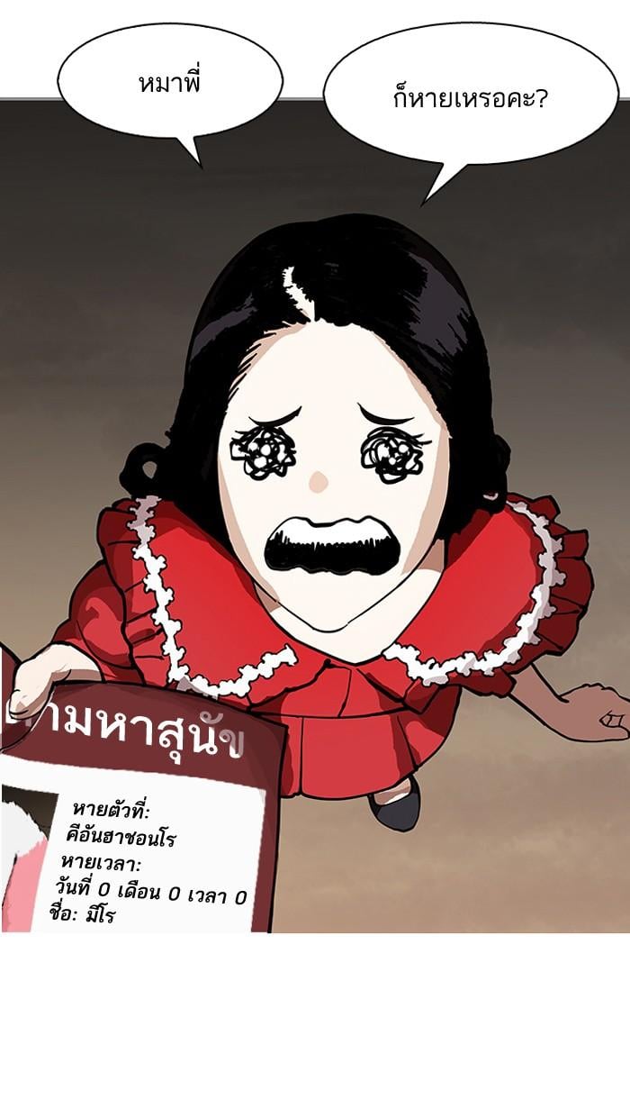 Lookism ตอนที่ 150 หน้า 21