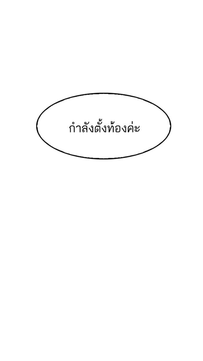 Lookism ตอนที่ 150 หน้า 26