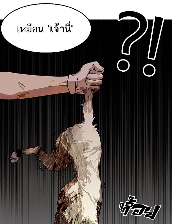 Lookism ตอนที่ 150 หน้า 40