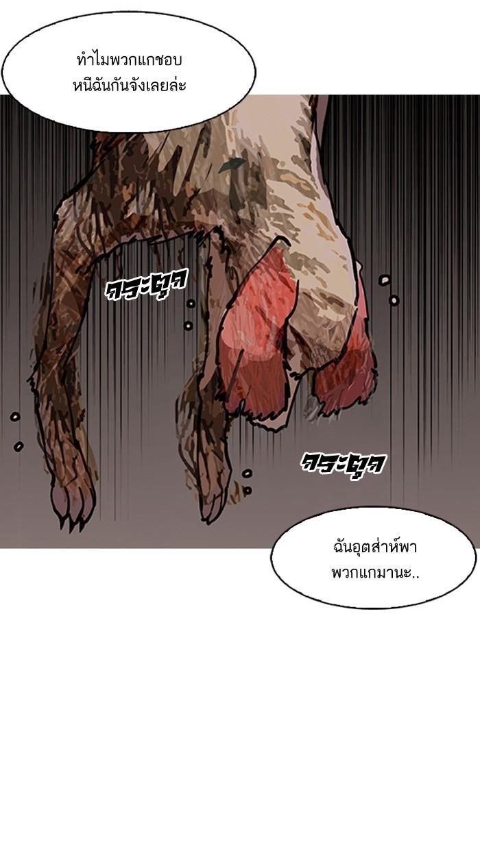 Lookism ตอนที่ 150 หน้า 42