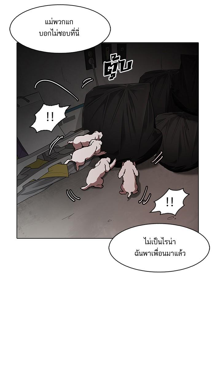 Lookism ตอนที่ 150 หน้า 44