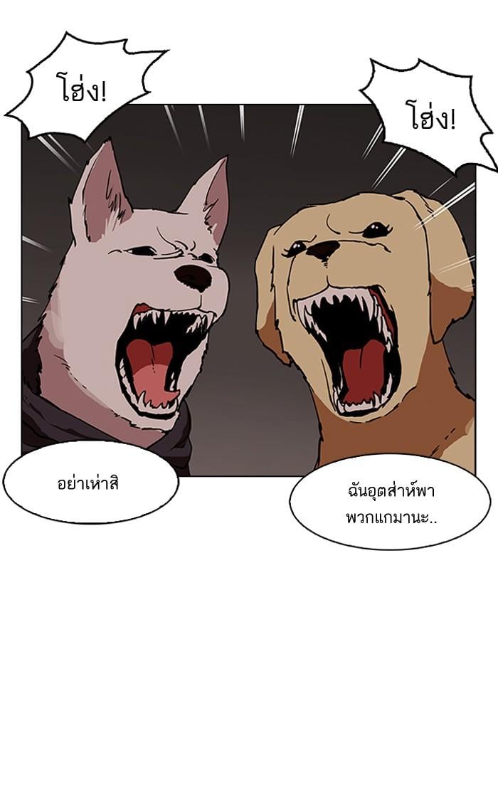 Lookism ตอนที่ 150 หน้า 45