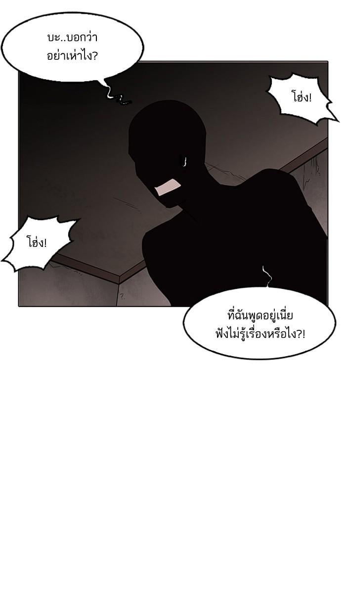 Lookism ตอนที่ 150 หน้า 46