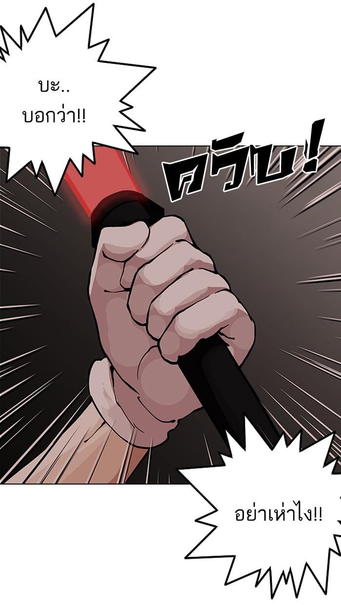 Lookism ตอนที่ 150 หน้า 47