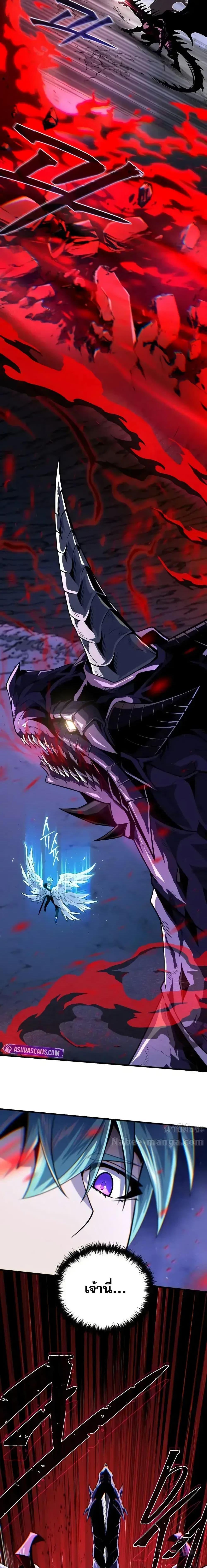 The Dark Magician Transmigrates After 66666 Years ตอนที่ 150 หน้า 5