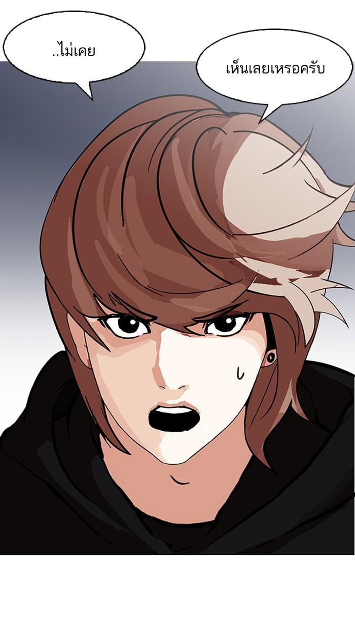 Lookism ตอนที่ 150 หน้า 50