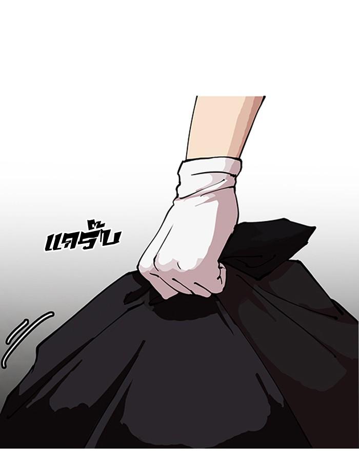 Lookism ตอนที่ 150 หน้า 54