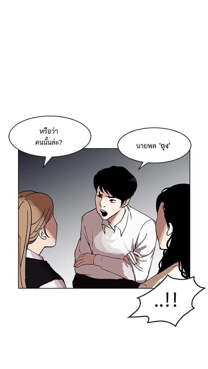 Lookism ตอนที่ 150 หน้า 59