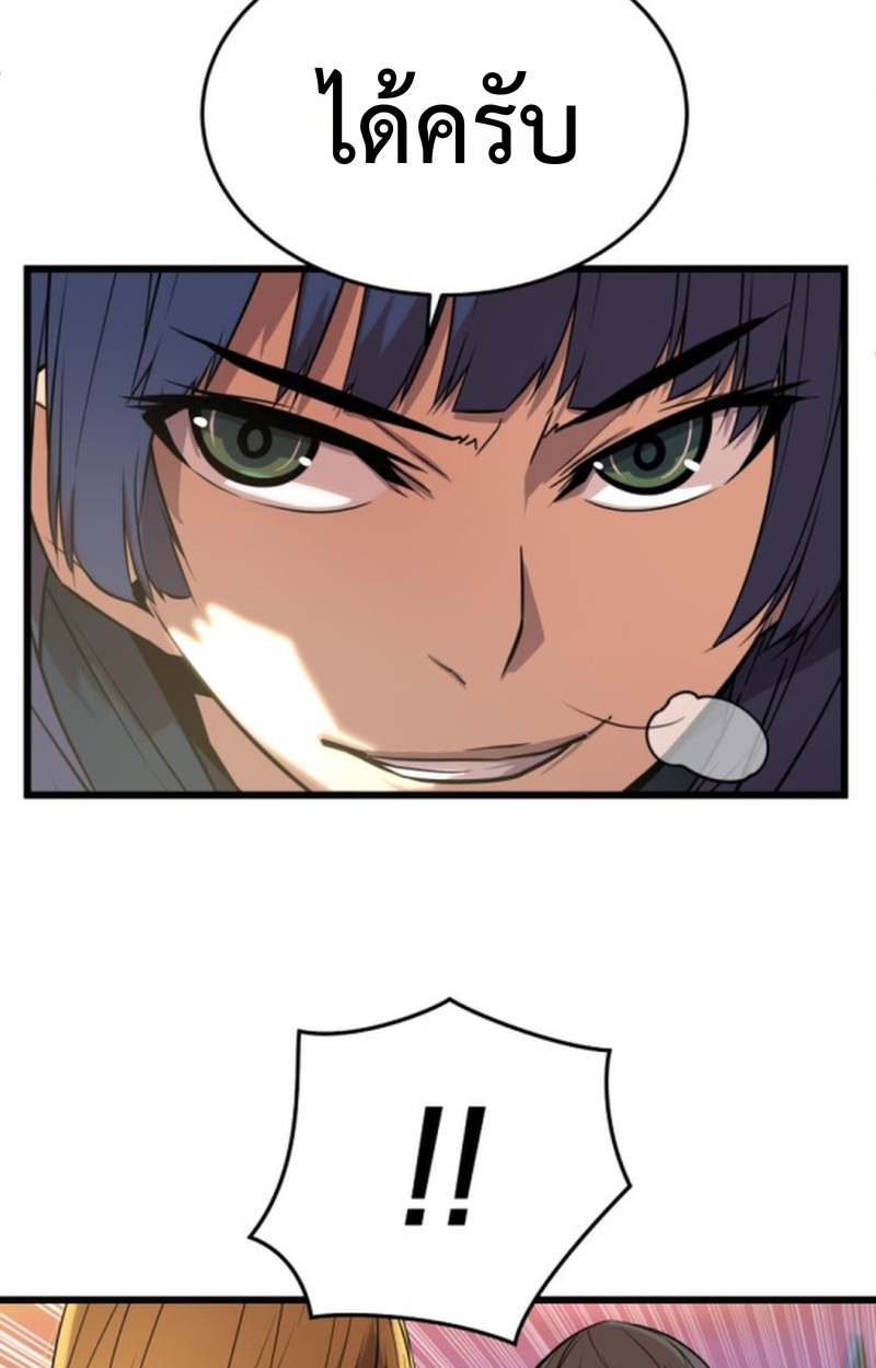 Player of a Fallen Noble Family ตอนที่ 15 หน้า 6