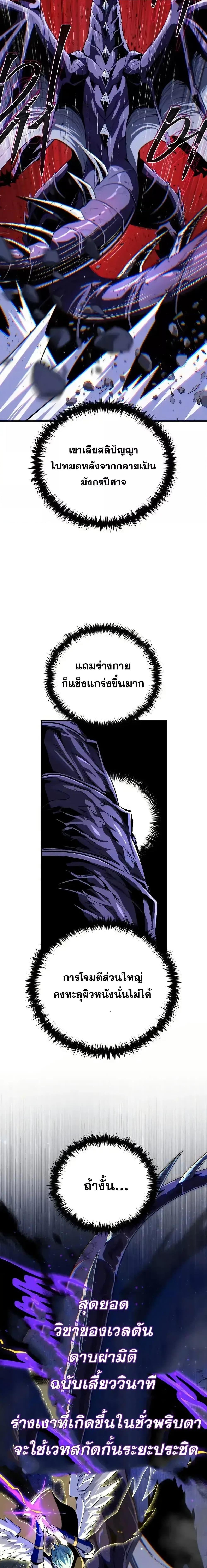 The Dark Magician Transmigrates After 66666 Years ตอนที่ 150 หน้า 6