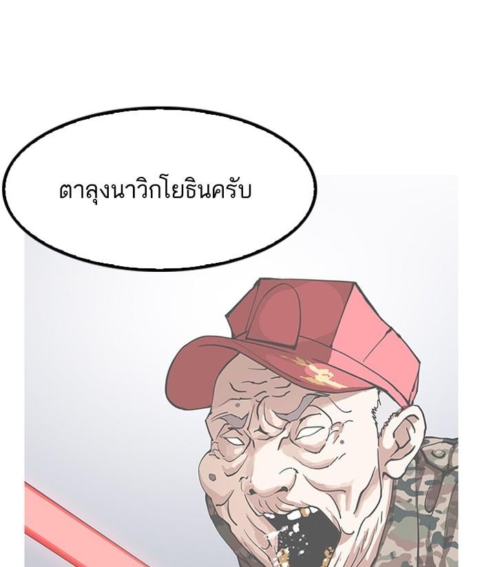 Lookism ตอนที่ 150 หน้า 61