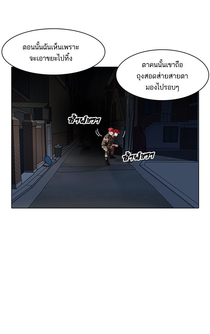 Lookism ตอนที่ 150 หน้า 65