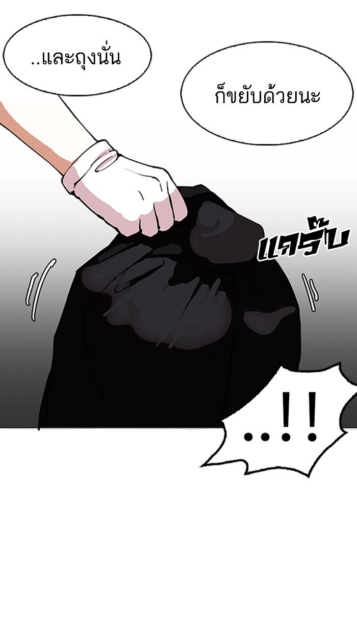Lookism ตอนที่ 150 หน้า 66
