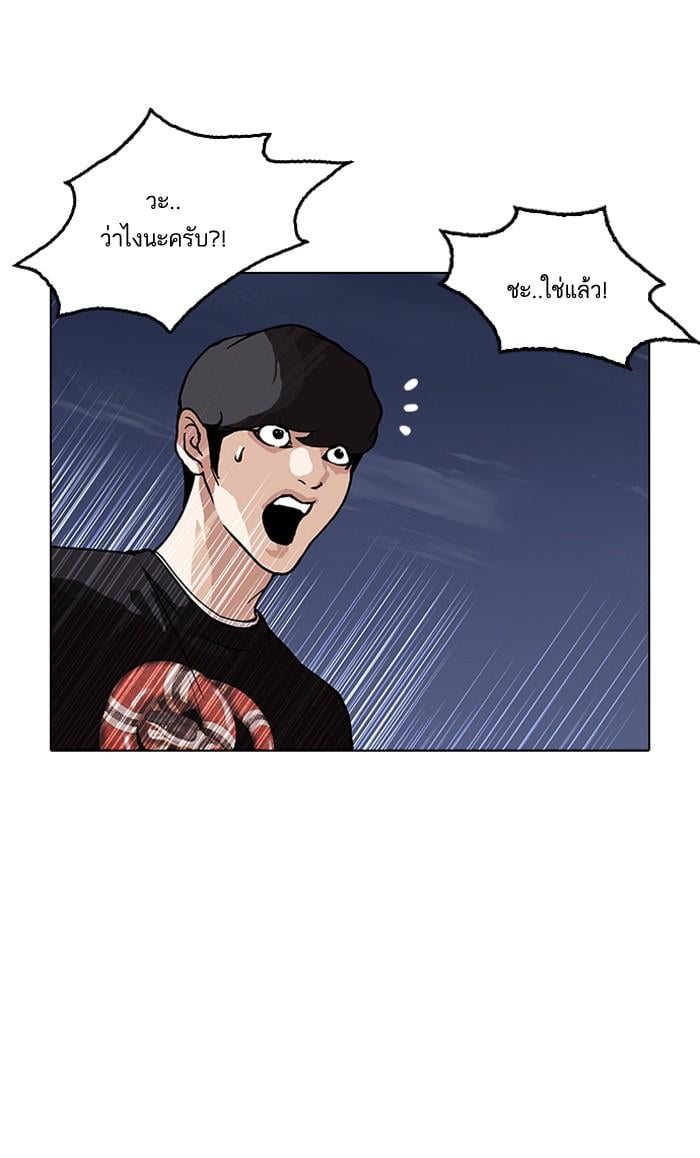Lookism ตอนที่ 150 หน้า 67