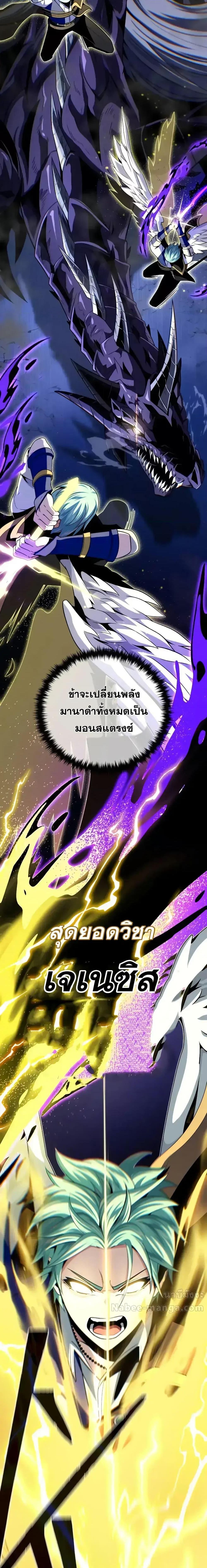 The Dark Magician Transmigrates After 66666 Years ตอนที่ 150 หน้า 7