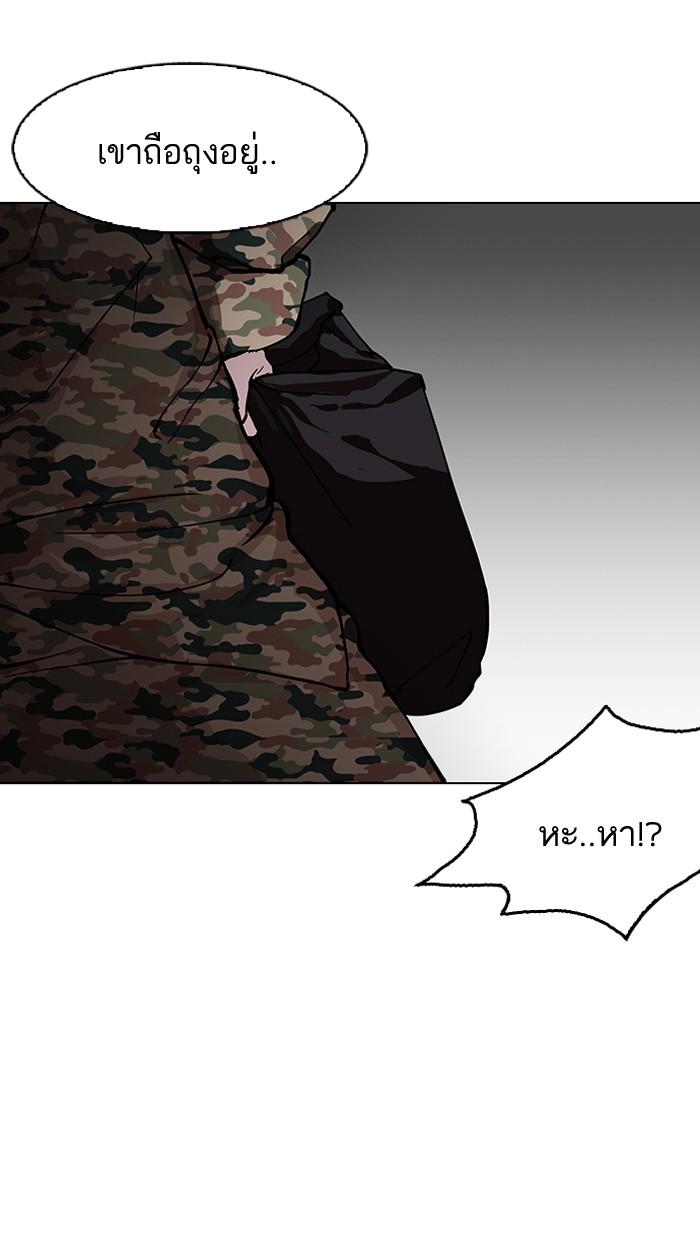 Lookism ตอนที่ 150 หน้า 73