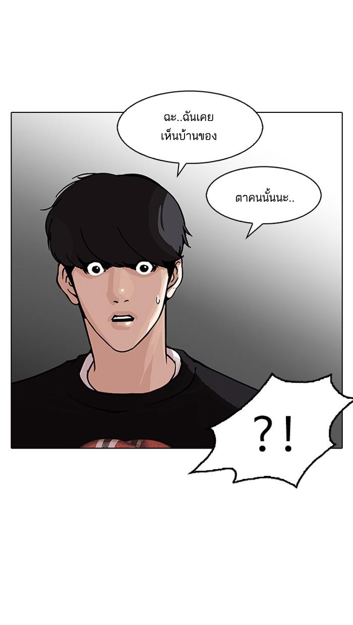 Lookism ตอนที่ 150 หน้า 74