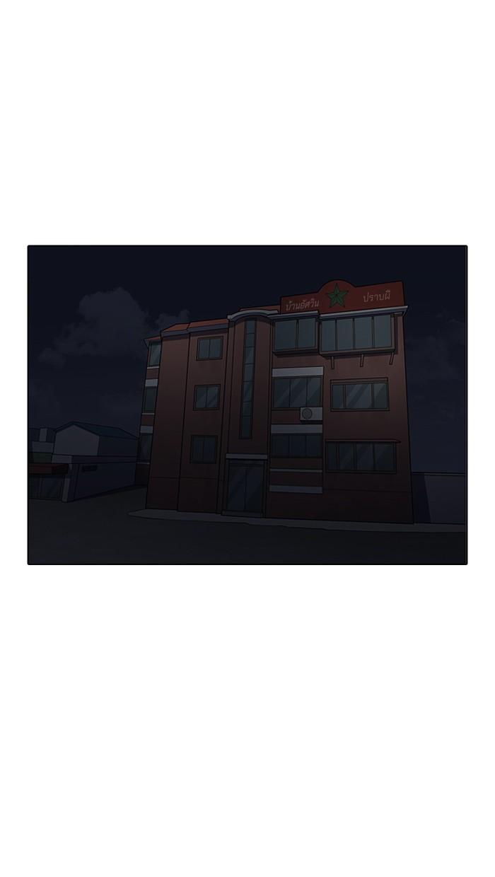 Lookism ตอนที่ 150 หน้า 78