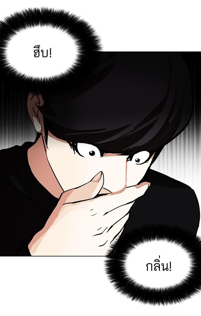 Lookism ตอนที่ 150 หน้า 83