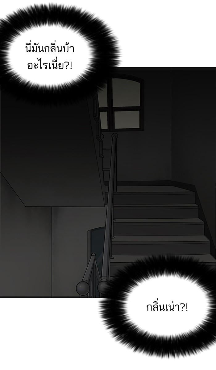 Lookism ตอนที่ 150 หน้า 85