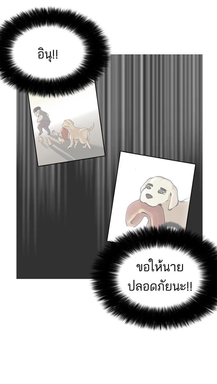 Lookism ตอนที่ 150 หน้า 87