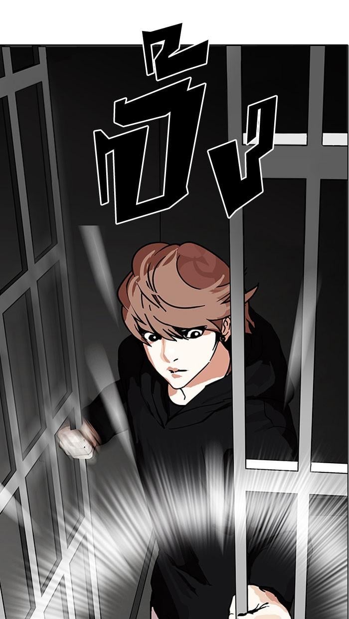 Lookism ตอนที่ 150 หน้า 92