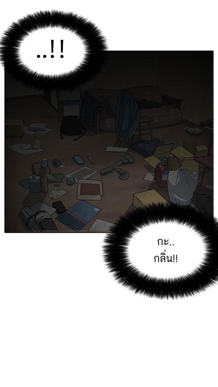 Lookism ตอนที่ 150 หน้า 98