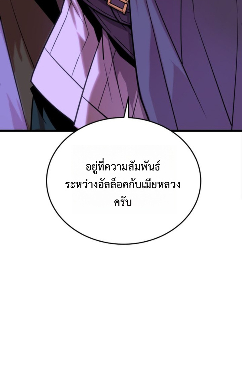 Player of a Fallen Noble Family ตอนที่ 15 หน้า 10