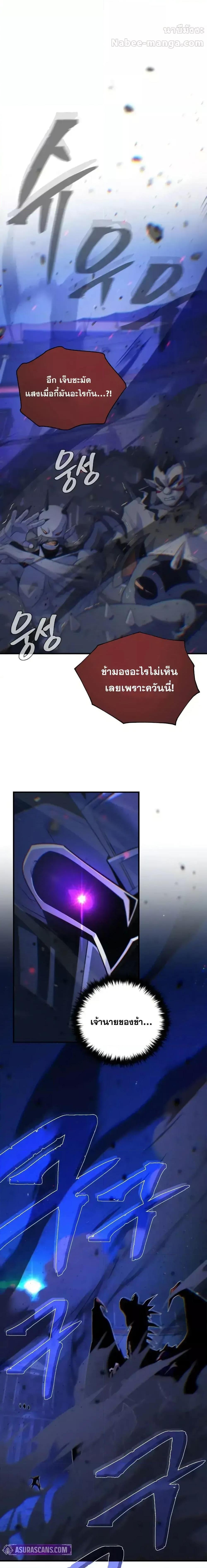 The Dark Magician Transmigrates After 66666 Years ตอนที่ 150 หน้า 10
