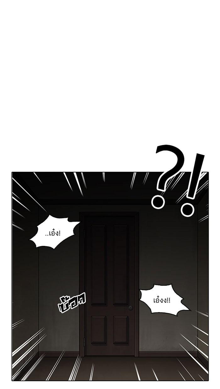 Lookism ตอนที่ 150 หน้า 100