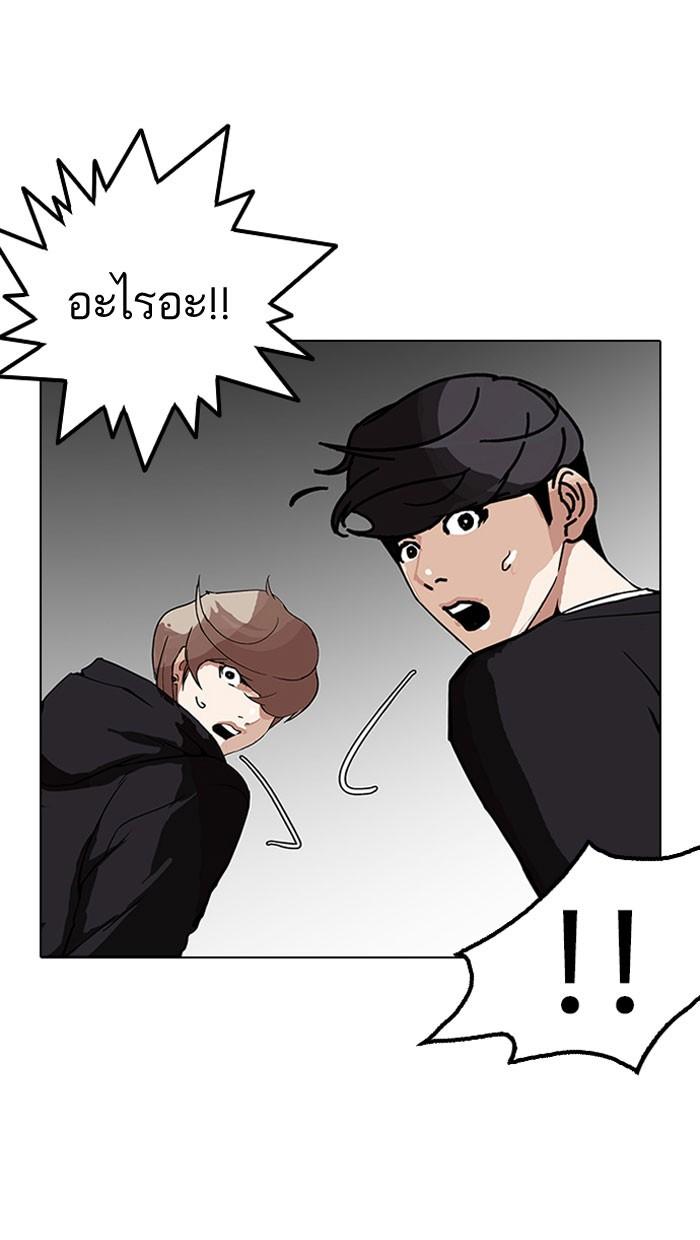 Lookism ตอนที่ 150 หน้า 104