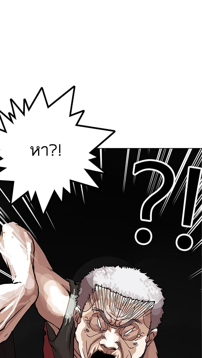 Lookism ตอนที่ 150 หน้า 105