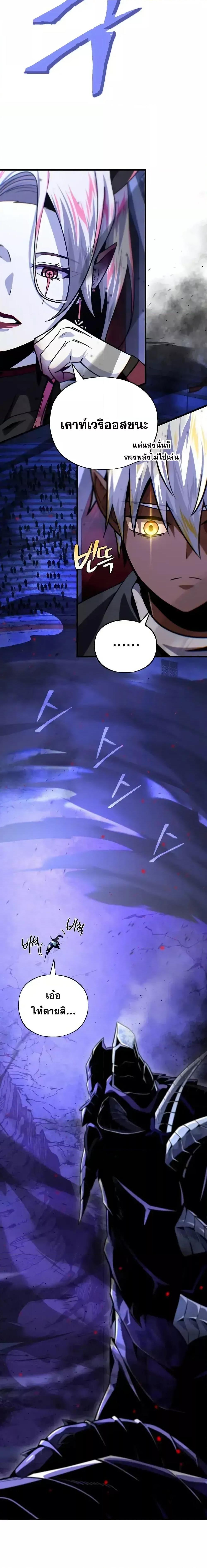 The Dark Magician Transmigrates After 66666 Years ตอนที่ 150 หน้า 11