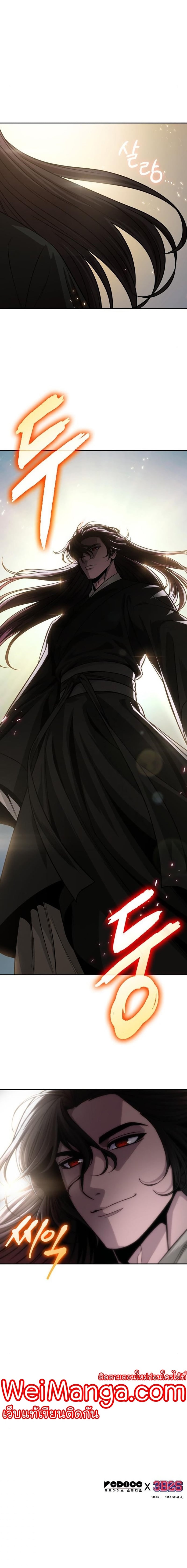 Nano Machine นาโนมาชิน ตอนที่ 150 หน้า 12