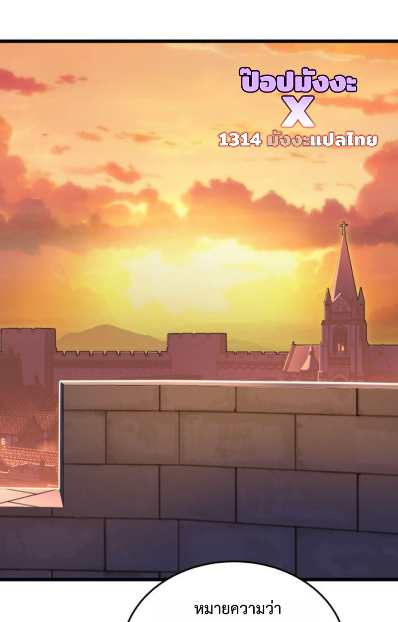 Player of a Fallen Noble Family ตอนที่ 15 หน้า 12