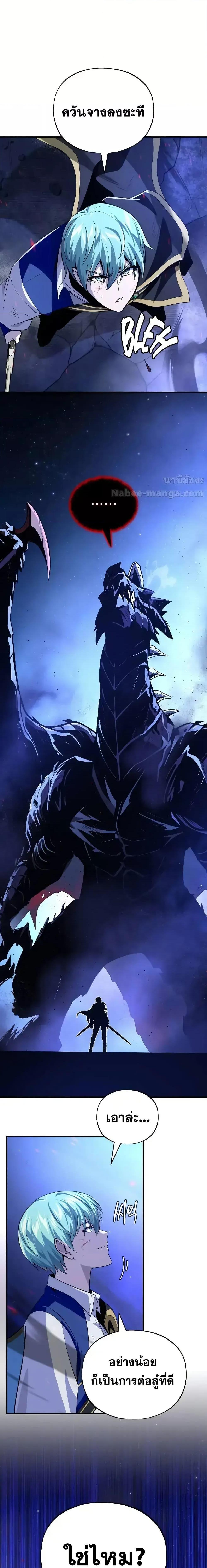 The Dark Magician Transmigrates After 66666 Years ตอนที่ 150 หน้า 12