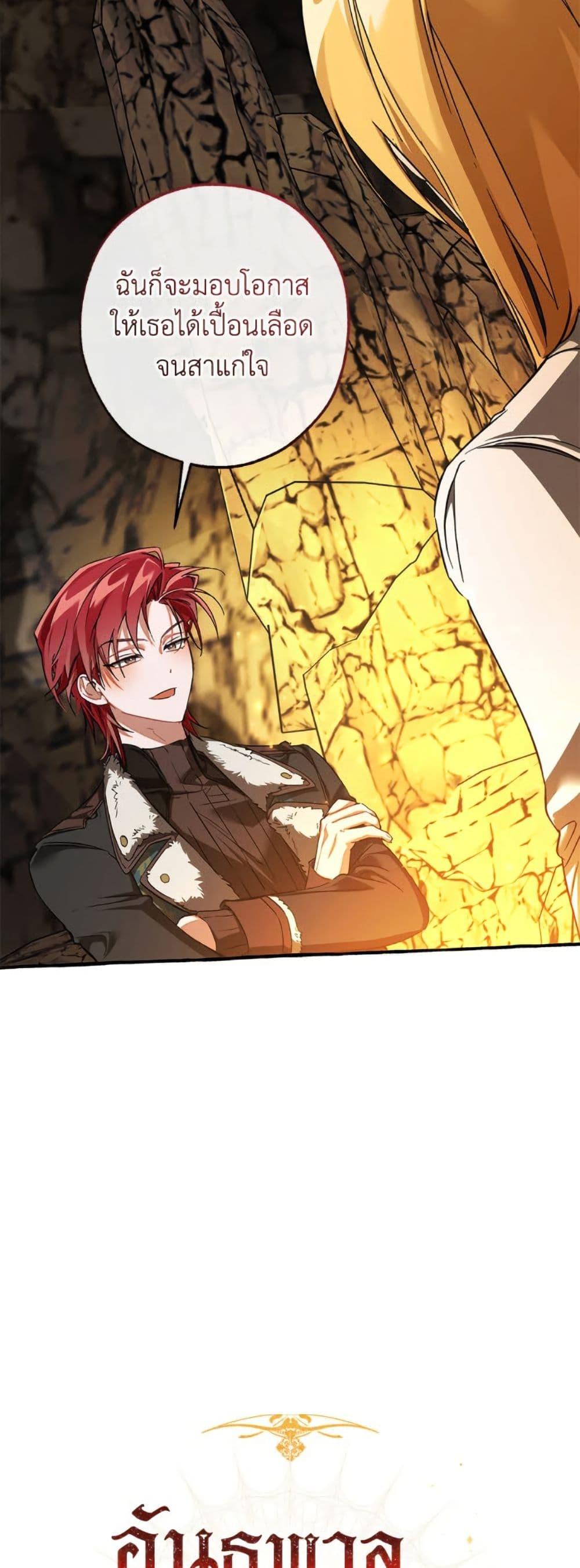 Trash of the Count’s Family คุณชายไม่เอาไหนแห่งตระกูลเคานต์ ตอนที่ 150 หน้า 13