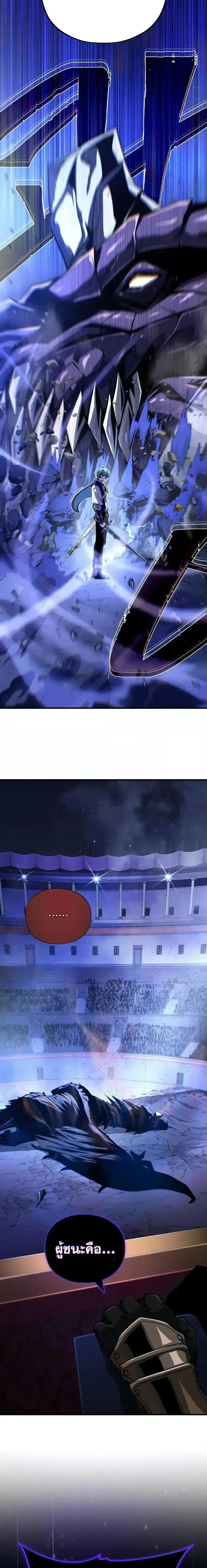 The Dark Magician Transmigrates After 66666 Years ตอนที่ 150 หน้า 13