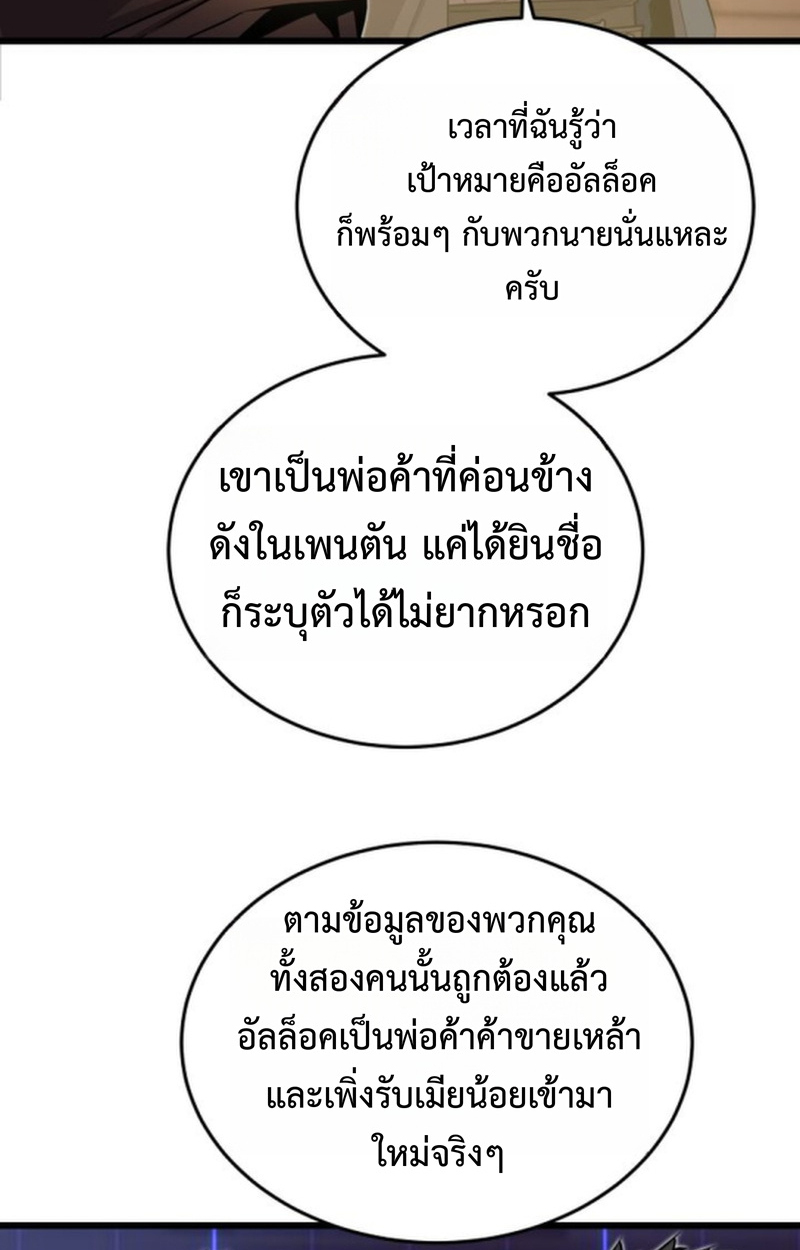 Player of a Fallen Noble Family ตอนที่ 15 หน้า 14