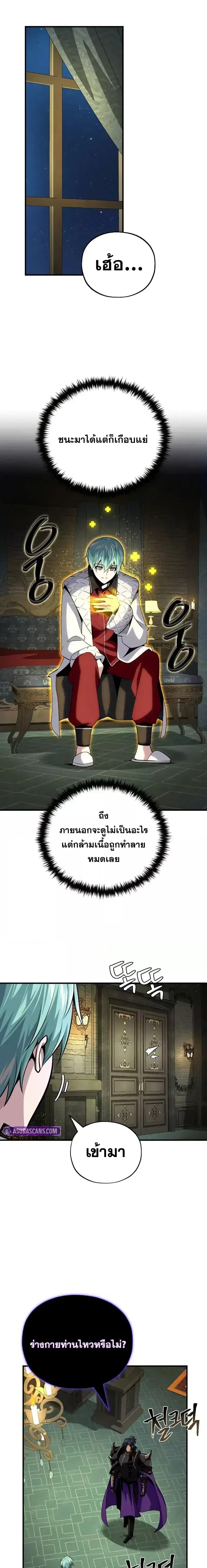 The Dark Magician Transmigrates After 66666 Years ตอนที่ 150 หน้า 15