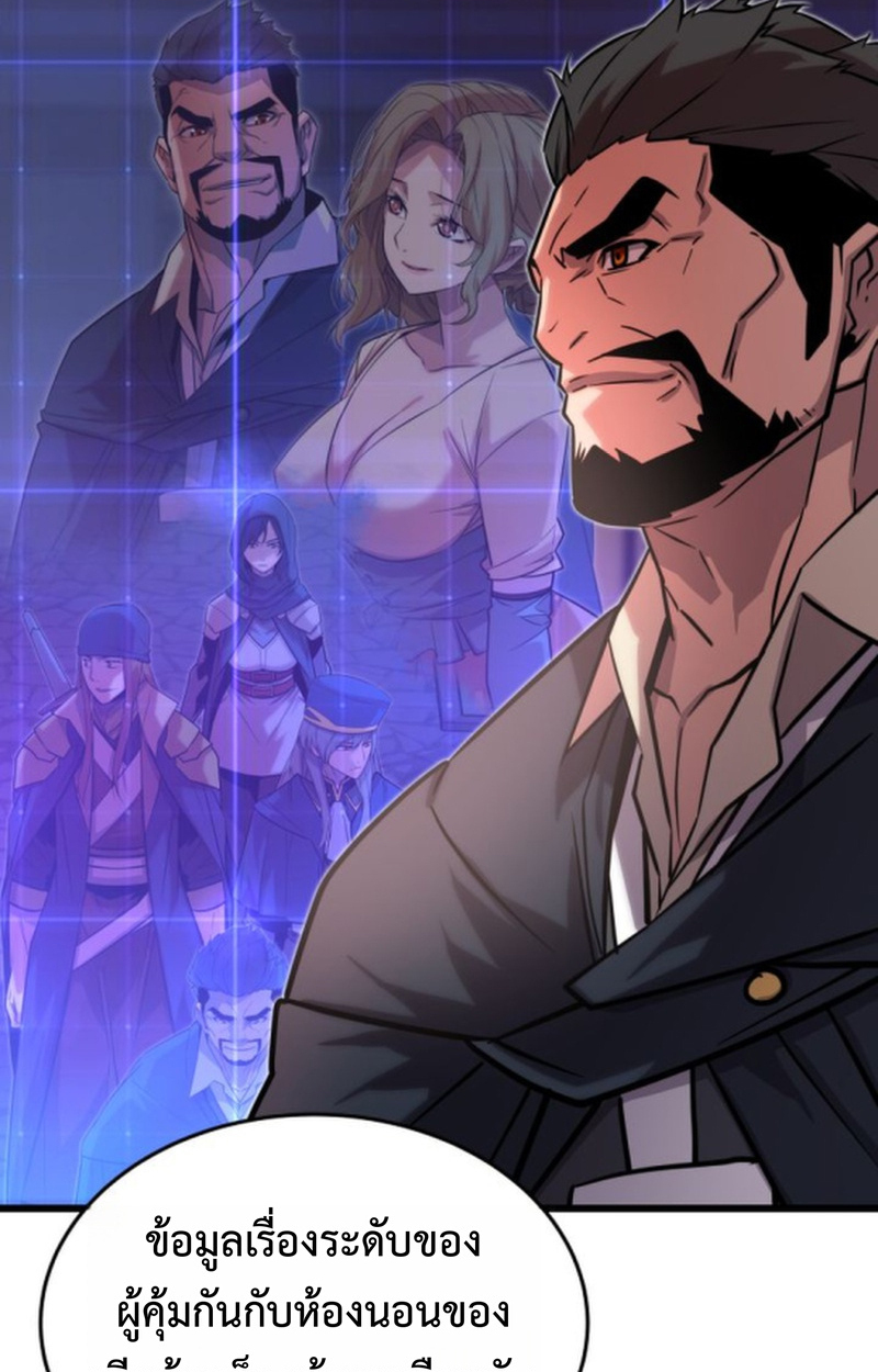 Player of a Fallen Noble Family ตอนที่ 15 หน้า 15