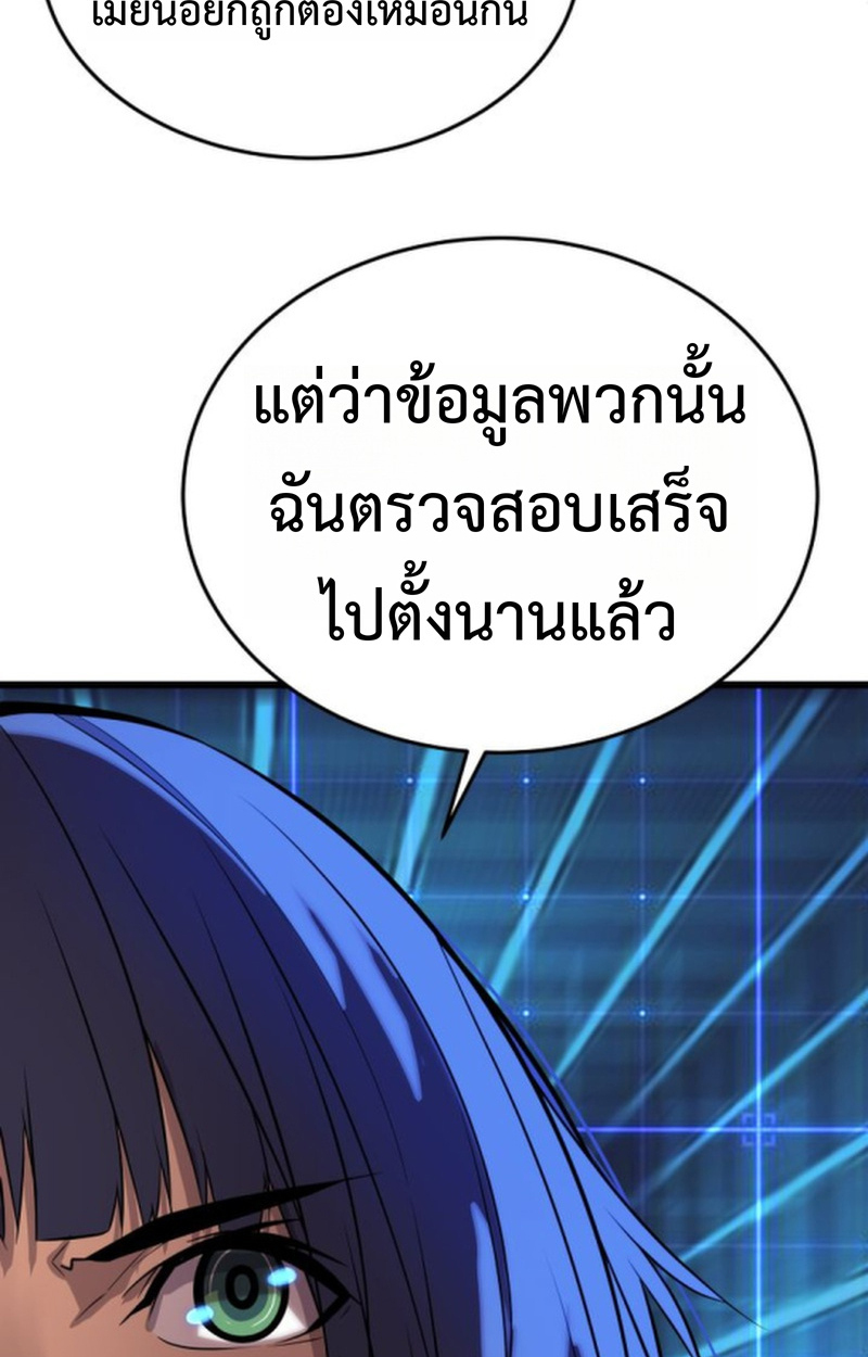 Player of a Fallen Noble Family ตอนที่ 15 หน้า 16