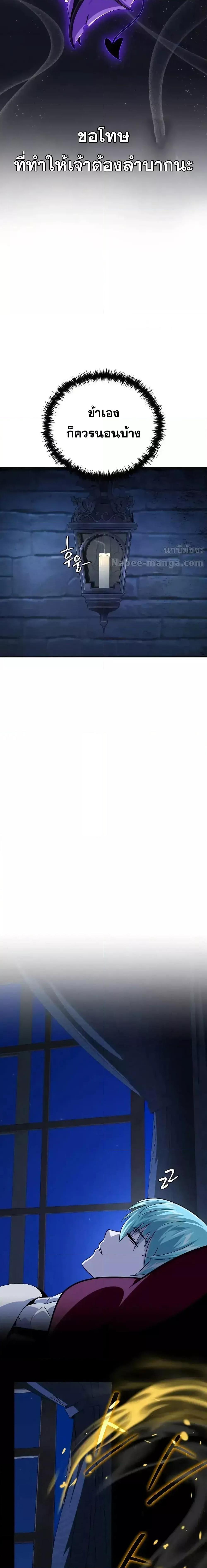 The Dark Magician Transmigrates After 66666 Years ตอนที่ 150 หน้า 19