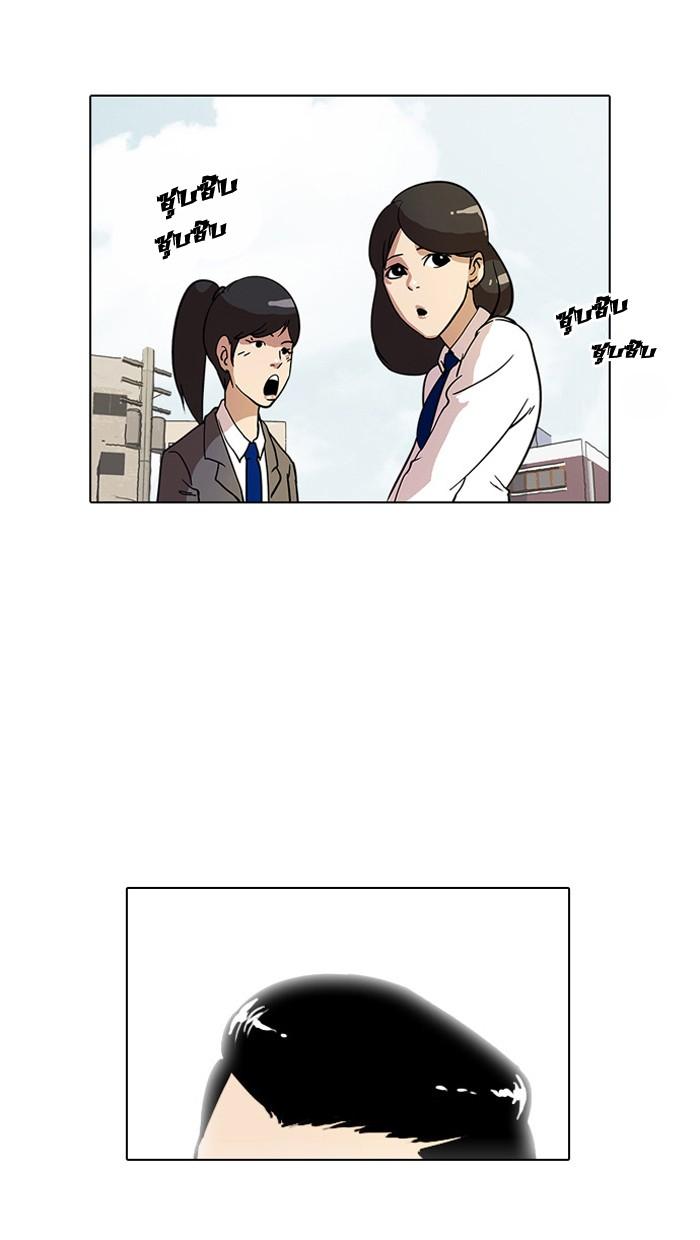 Lookism ตอนที่ 15 2