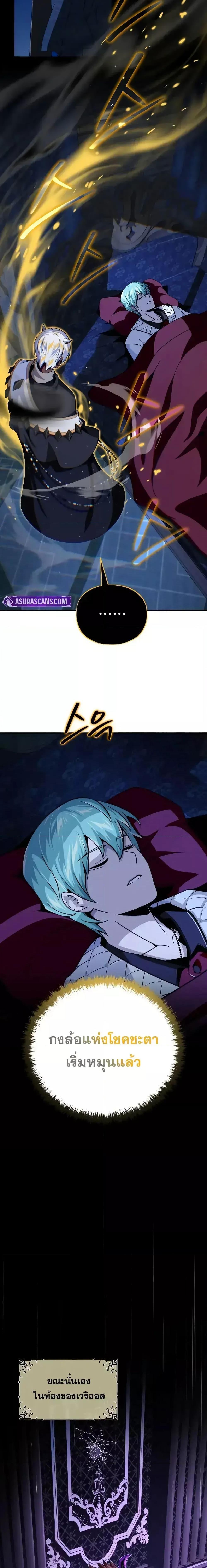The Dark Magician Transmigrates After 66666 Years ตอนที่ 150 หน้า 20