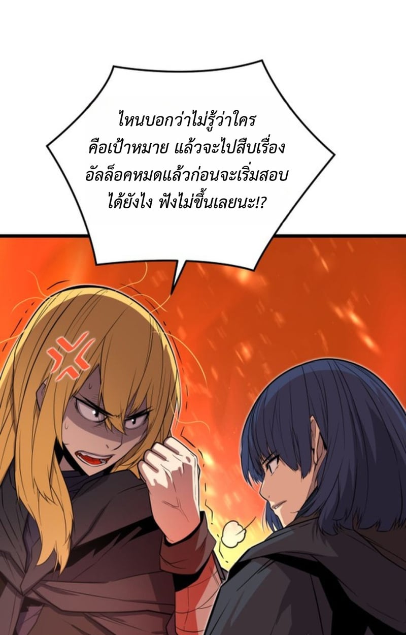 Player of a Fallen Noble Family ตอนที่ 15 หน้า 20