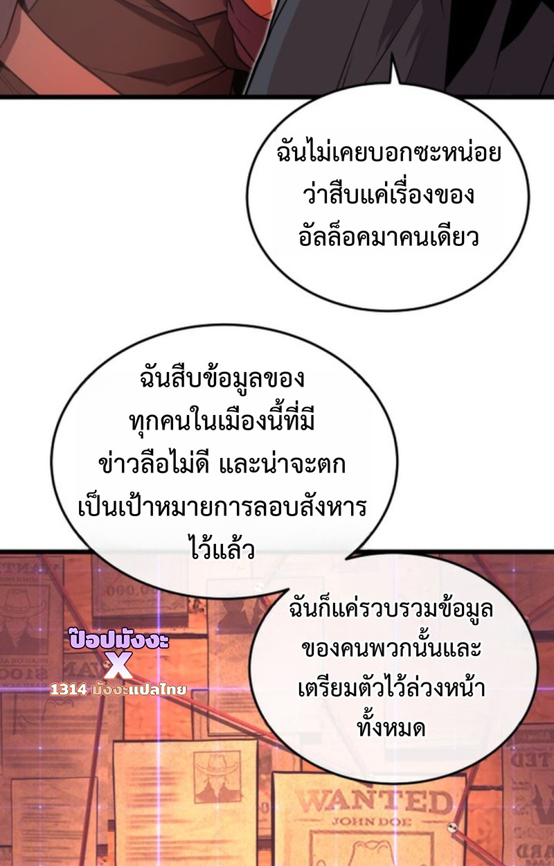 Player of a Fallen Noble Family ตอนที่ 15 หน้า 21